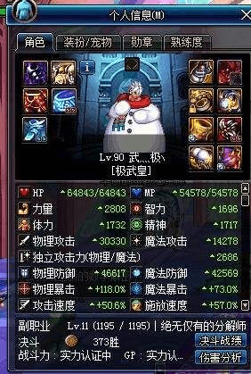 90版本极武皇,全面数据策略实施&amp;复古款_v2.180