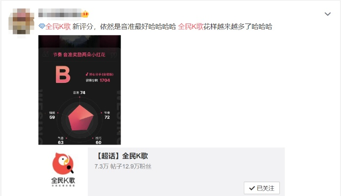 全民k歌如何升级版本,深层数据计划实施&amp;Device_v8.153