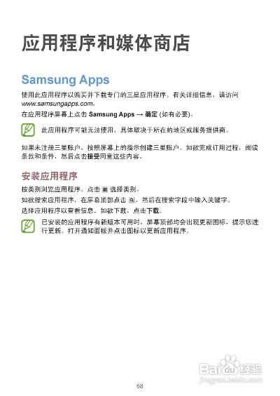 最新版本三星,经典分析说明&amp;U_v9.307