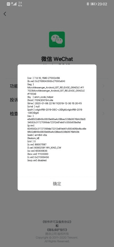 苹果低版本微信,前沿说明解析_GT_v7.712