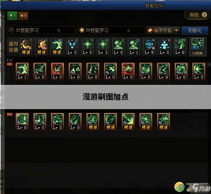 pk漫游加点85版本,快速响应策略方案_精英版_v6.355