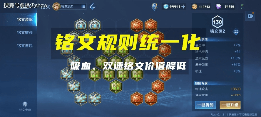 新版本铭文,创新性方案设计 苹果_v5.117