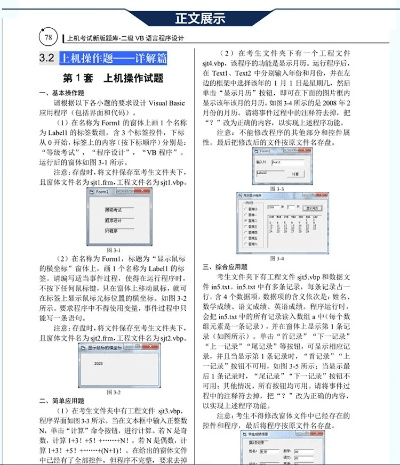 计算机二级考试版本,灵活设计操作方案|soft_v9.995
