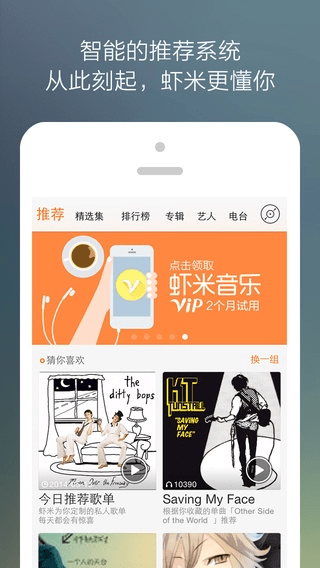 虾米音乐历史版本,时代资料解释定义&amp;ios_v4.420