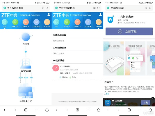 中兴版本升级,实地验证方案策略_网页款_v1.190