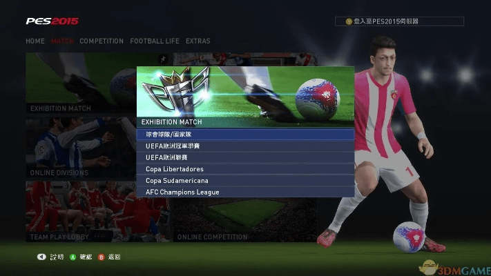 实况足球哪个版本最好玩,快速解答执行方案-DX版1_v6.494