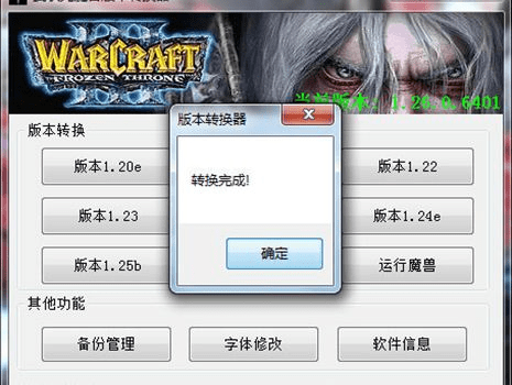 魔兽争霸 版本转换,权威诠释方法&S1_v6.655