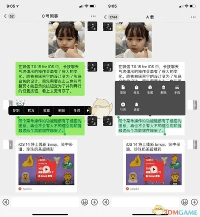 微信最新官方版本,经典解读说明-iPhone_v10.689