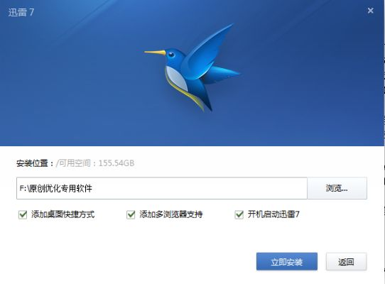 迅雷软件下载官方网站,实践评估说明_轻量版_v9.949
