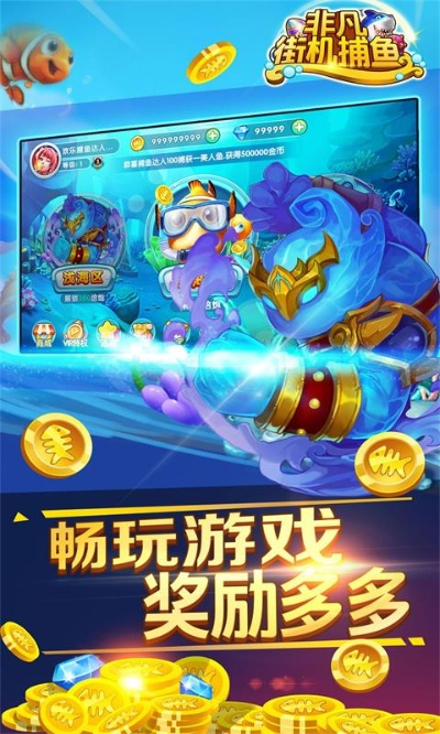 k3k捕鱼游戏官方下载,创新策略推广&android_v7.866