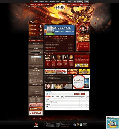 传奇网页版本,深入数据执行解析|V2_v4.843