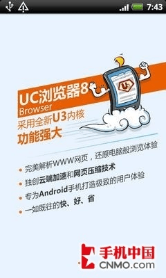 UC7.9.4官方下载，小白用户的软件选择指南