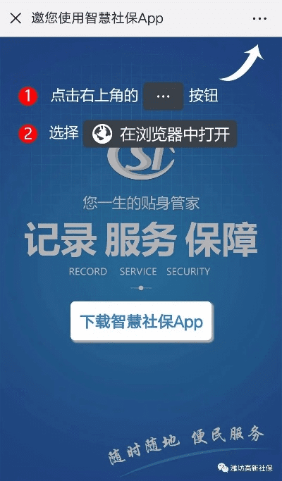 智慧社保官方版下载,正确解答定义-户外版1_v6.943