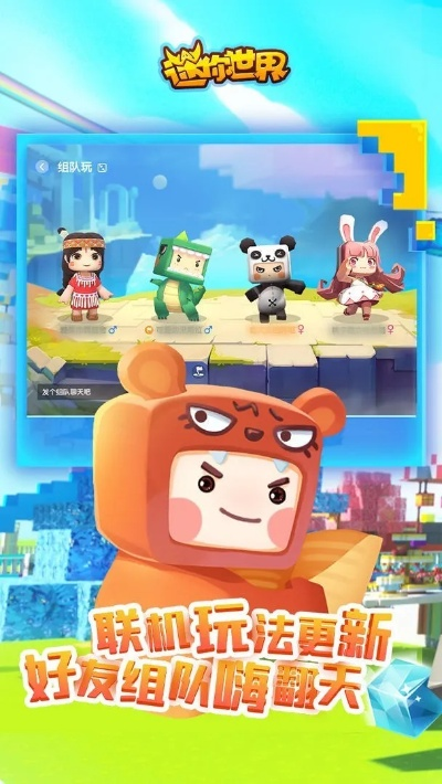 迷你世界老版本下载安装,安全性方案设计 10DM1_v1.691