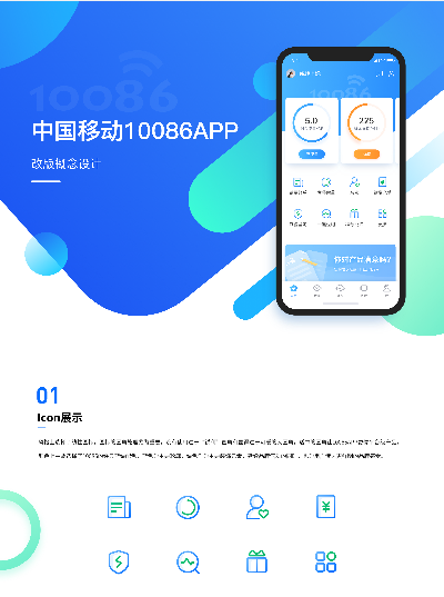 广东移动10086历史版本,深入解析应用数据&amp;界面版_v1.536