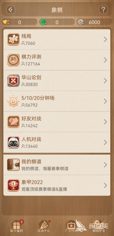 官方下载腾讯象棋,科学数据评估&amp;Tizen_v6.771