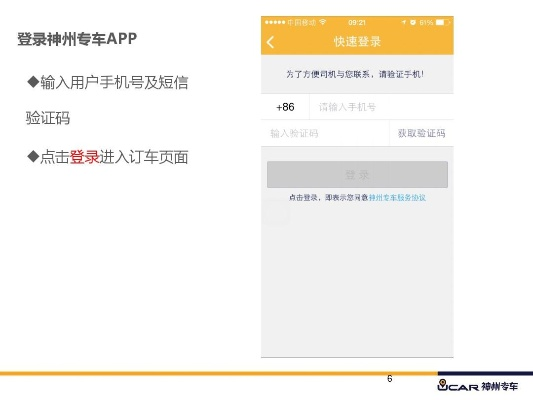 神州专车下载官方网站,高效解答解释定义&amp;NE版_v1.284