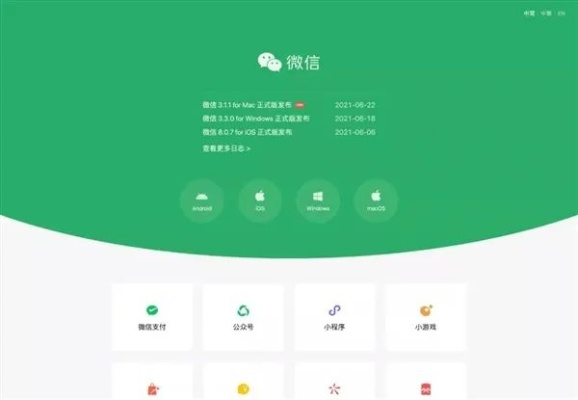 怀念经典，微信电脑桌面版本的兴衰与变迁