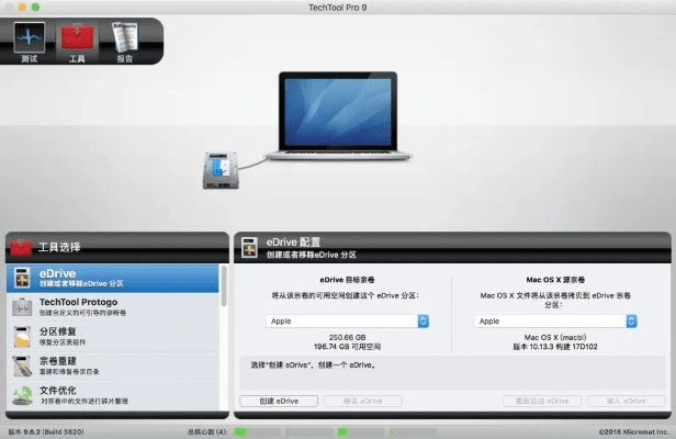 3608.7官方下载在Mac上的体验与评测，数据设计XR_v6.433版
