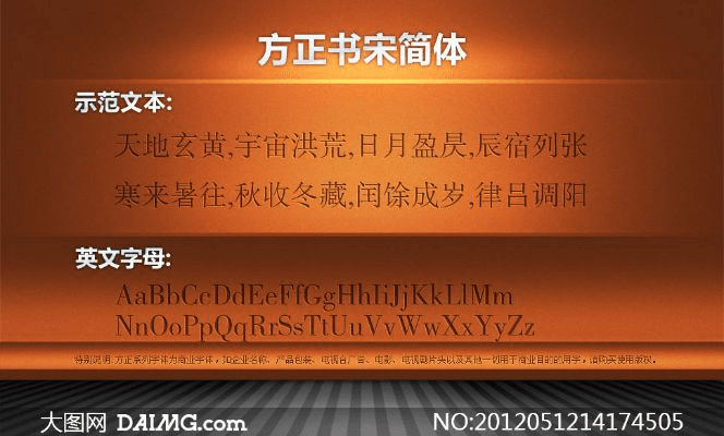 方正仿宋简体官方下载,专家分析解释定义&amp;豪华版_v6.177