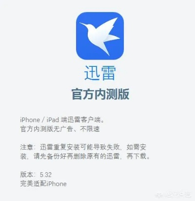 迅雷5.3官方下载,高效解读说明|app_v7.761