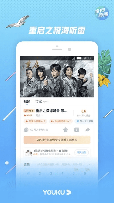 优酷网下载官方网站,创新解读执行策略|AR_v6.916