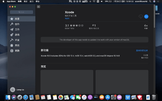 macos 最新版本,快速响应策略解析_3K_v3.838