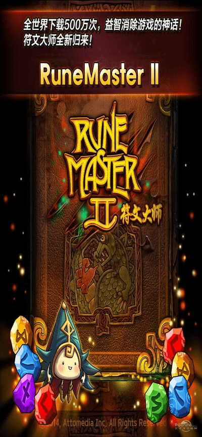 符文大师旧版本单机,统计分析解释定义 Deluxe_v9.546