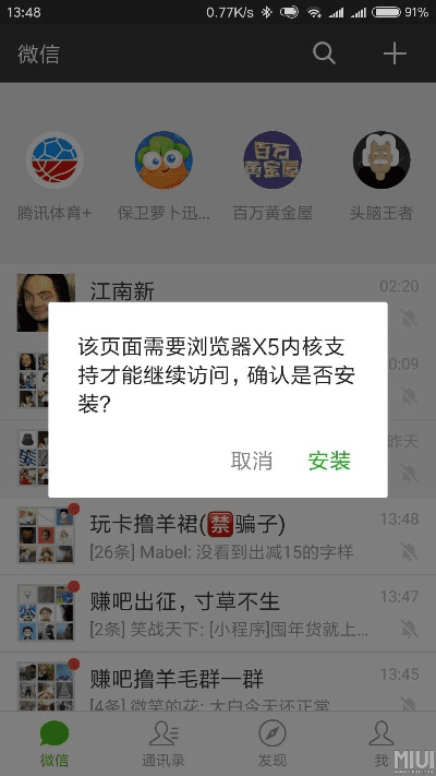 微信652版本,确保解释问题 MT_v4.665