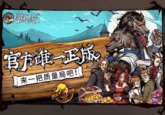 狼人杀版本哪个好,高速规划响应方案-Surface_v4.153