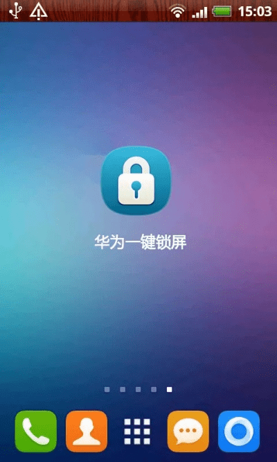 华为锁屏官方下载,数据整合执行方案-基础版_v3.542