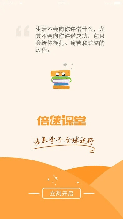 倍速英语点读官方下载,安全策略评估_开发版1_v9.666