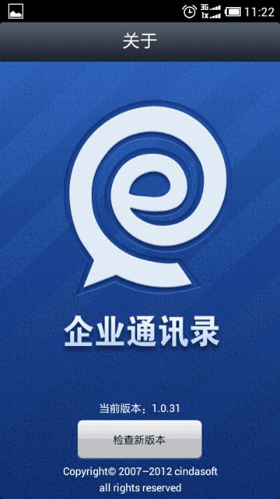 腾讯通官方下载,深入分析定义策略|豪华版_v1.412