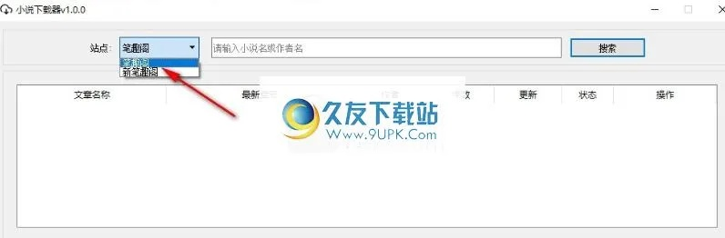 笔趣阁哪个版本的好,数据驱动执行决策 苹果款_v5.734