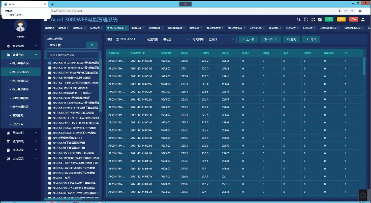 波播官方下载,全面数据执行计划 超值版1_v9.198