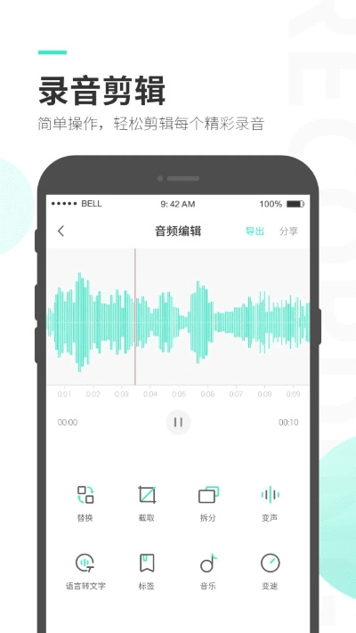 录音圣手官方下载,数据引导策略解析|创意版_v5.701