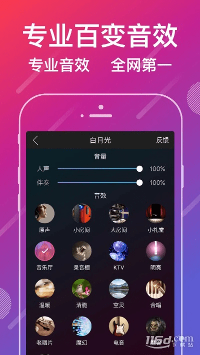 爱唱 官方下载,确保解释问题 3K1_v4.489