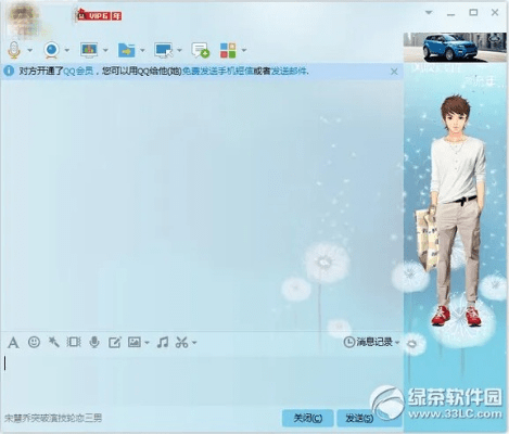 诚心诚意 第5页