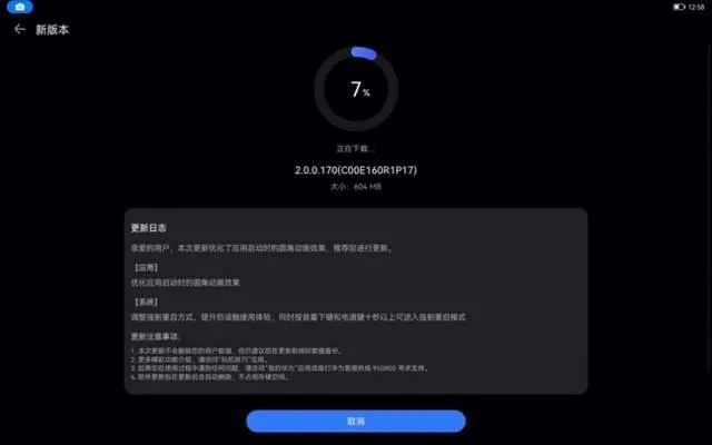 烈刃官方下载,实地验证数据设计-HarmonyOS_v1.851