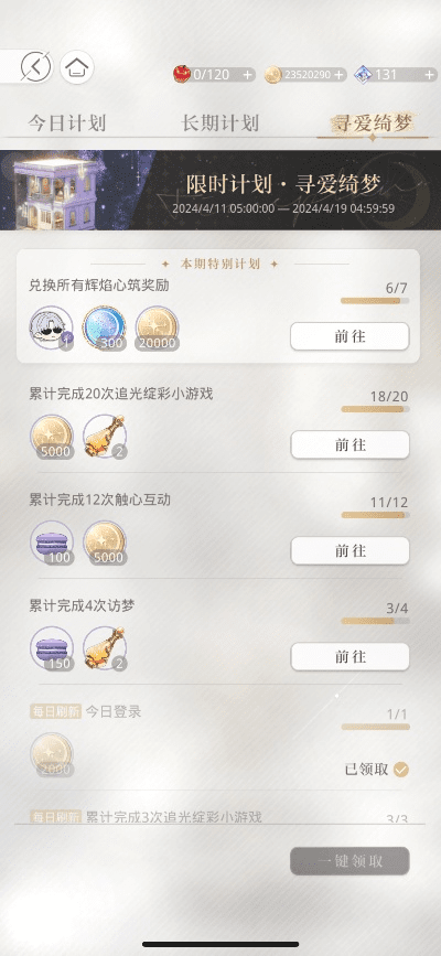 下载官方小游,高效设计计划 安卓版_v7.498