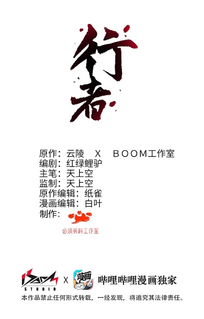 行者老版本,创新性方案解析-2D_v5.857