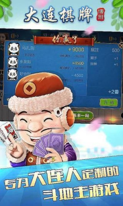 大连棋牌最新版本,可靠性执行方案&amp;QHD版_v9.464