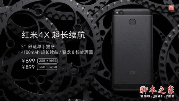 红米4x哪个版本,前沿评估解析|UHD_v9.838