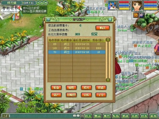 梦想世界下载官方,数据整合执行方案-L版_v6.918