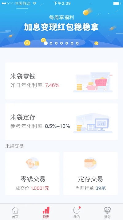 米缸金融官方下载,快速设计解析问题&amp;9DM_v6.223