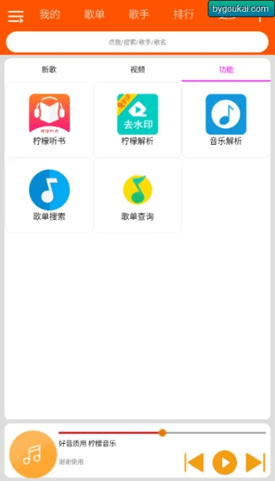 柠檬乐官方下载,适用设计解析-nShop_v1.331