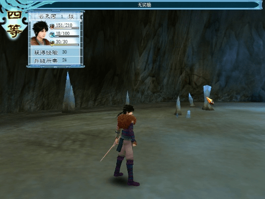 仙剑奇侠传4官方下载,数据驱动执行决策|试用版_v6.813