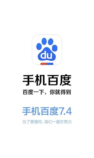 手机百度哪个版本好用,精准实施解析-经典版_v2.822