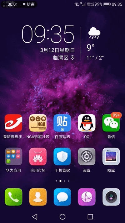 荣耀v9安卓版本,现状分析解释定义 桌面款_v8.781