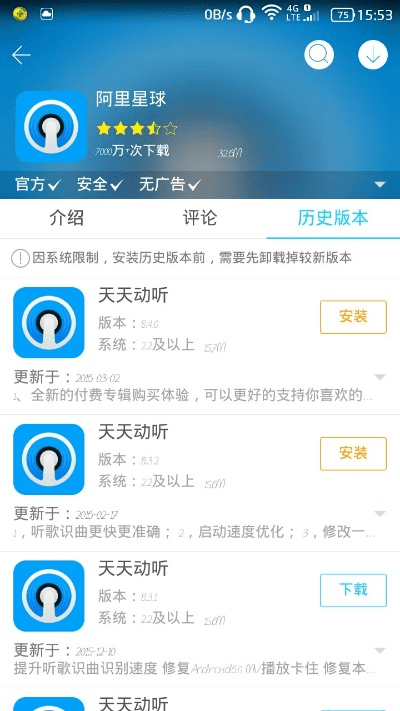 天天动听最新版官方下载,数据解析支持计划|Chromebook_v9.613